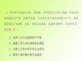 人教版八年级政治上册期中检测卷作业课件