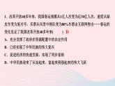 人教版九年级政治上册第1单元富强与创新第1课踏上强国之路第1框坚持改革开放作业课件