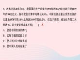 人教版九年级政治上册第1单元富强与创新第1课踏上强国之路第1框坚持改革开放作业课件