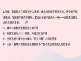 人教版九年级政治上册第1单元富强与创新第1课踏上强国之路第2框走向共同富裕作业课件