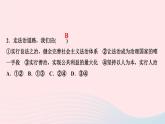 人教版九年级政治上册第2单元民主与法治第4课建设法治中国第1框夯实法治基础作业课件