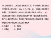 人教版九年级政治上册第2单元民主与法治第4课建设法治中国第1框夯实法治基础作业课件