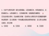 人教版九年级政治上册第3单元文明与家园第6课建设美丽中国第2框共筑生命家园作业课件