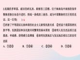 人教版九年级政治上册第4单元和谐与梦想第7课中华一家亲第1框促进民族团结作业课件