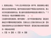 人教版九年级政治上册第4单元和谐与梦想第7课中华一家亲第1框促进民族团结作业课件