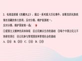 人教版九年级政治上册第4单元和谐与梦想第7课中华一家亲第2框维护祖国统一作业课件