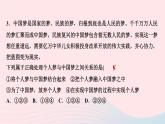 人教版九年级政治上册第4单元和谐与梦想第8课中国人中国梦第1框我们的梦想作业课件