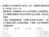 人教版八年級(jí)政治下冊(cè)第1單元堅(jiān)持憲法至上單元檢測(cè)卷課件