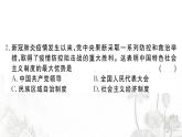 人教版八年級(jí)政治下冊(cè)第1單元堅(jiān)持憲法至上單元檢測(cè)卷課件