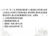 人教版八年級(jí)政治下冊(cè)第1單元堅(jiān)持憲法至上單元檢測(cè)卷課件