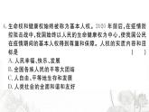 人教版八年級(jí)政治下冊(cè)第1單元堅(jiān)持憲法至上單元檢測(cè)卷課件