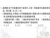 人教版八年級政治下冊第2單元理解權(quán)利義務(wù)單元檢測卷課件