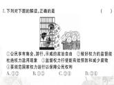 人教版八年級政治下冊第2單元理解權(quán)利義務(wù)單元檢測卷課件