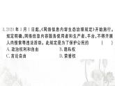 人教版八年級政治下冊第2單元理解權(quán)利義務(wù)單元檢測卷課件
