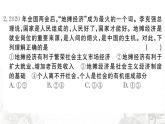 人教版八年级政治下册第3单元人民当家作主单元检测卷课件