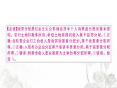人教版八年级政治下册第3单元人民当家作主单元检测卷课件