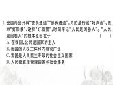 人教版八年级政治下册第1次月考检测卷课件