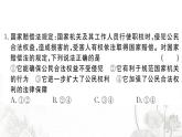 人教版八年级政治下册第1次月考检测卷课件