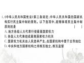 人教版八年级政治下册第1次月考检测卷课件