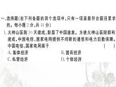 人教版八年级政治下册第2次月考检测卷课件