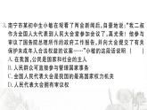 人教版八年级政治下册第2次月考检测卷课件