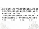 人教版八年级政治下册第2次月考检测卷课件