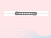 人教版九年級(jí)政治上冊(cè)第3單元文明與家園單元綜述課件
