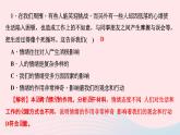 人教版七年级政治下册第2单元做情绪情感的主人周周清2作业课件