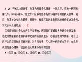 人教版七年级政治下册第2单元做情绪情感的主人周周清2作业课件