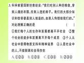 人教版八年级政治上册第1单元走进社会生活第1课丰富的社会生活第2框我与社会作业1课件