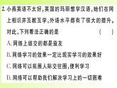 人教版八年级政治上册第1单元走进社会生活第2课网络生活新空间第1框网络改变世界作业2课件