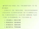 人教版八年级政治上册第2单元遵守社会规则单元检测卷作业课件