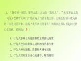 人教版八年级政治上册第2单元遵守社会规则单元检测卷作业课件