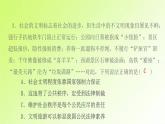 人教版八年级政治上册第2单元遵守社会规则单元检测卷作业课件