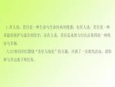 人教版八年级政治上册第3单元勇担社会责任单元小结作业1课件