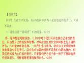 人教版八年级政治上册第3单元勇担社会责任单元小结作业1课件