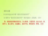人教版八年级政治上册第3单元勇担社会责任单元小结作业1课件