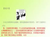 人教版八年级政治上册第3单元勇担社会责任单元小结作业1课件