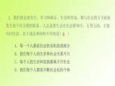 人教版八年级政治上册第1单元走进社会生活单元检测卷作业课件