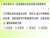 人教版八年级政治上册第2单元遵守社会规则第3课社会生活离不开规则第2框遵守规则作业2课件