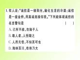 人教版八年级政治上册第2单元遵守社会规则第4课社会生活讲道德第3框诚实守信作业2课件