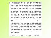 人教版八年级政治上册第2单元遵守社会规则第4课社会生活讲道德第3框诚实守信作业2课件