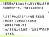 人教版八年级政治上册第2单元遵守社会规则第5课做守法的公民第2框预防犯罪作业2课件