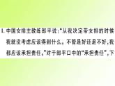 人教版八年級政治上冊第3單元勇?lián)鐣?zé)任第6課責(zé)任與角色同在第1框第7課積極奉獻社會作業(yè)課件