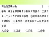 人教版八年級政治上冊第3單元勇?lián)鐣?zé)任第6課責(zé)任與角色同在第1框第7課積極奉獻社會作業(yè)課件