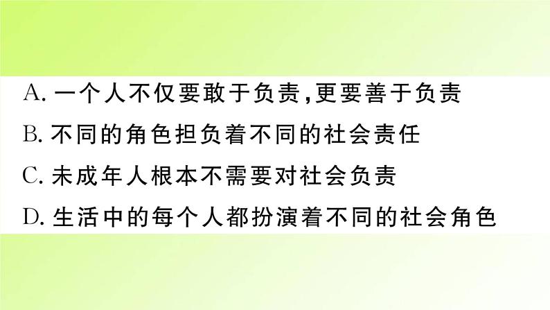 人教版八年级政治上册第3单元勇担社会责任第6课责任与角色同在第1框第7课积极奉献社会作业课件第7页