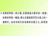 人教版八年级政治上册第3单元勇担社会责任第7课积极奉献社会第1框关爱他人作业2课件