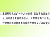 人教版八年级政治上册第3单元勇担社会责任第7课积极奉献社会第2框服务社会作业2课件