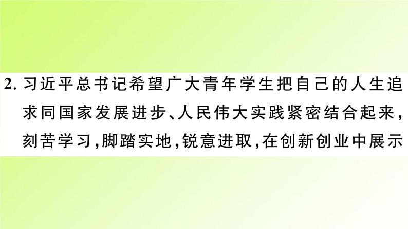 人教版八年级政治上册第3单元勇担社会责任第7课积极奉献社会第2框服务社会作业2课件04