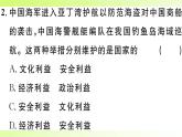 人教版八年级政治上册第4单元维护国家利益第8课国家利益至上第1框国家好大家才会好作业2课件
